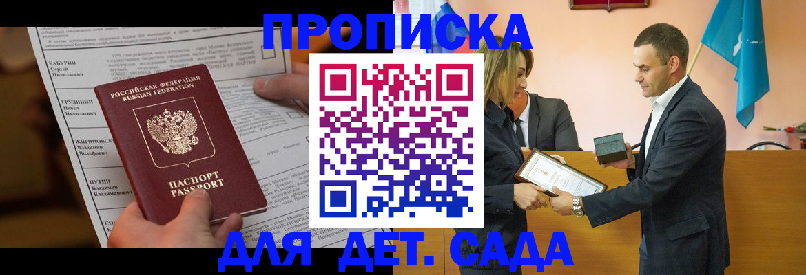 временная регистрация купить в Городце