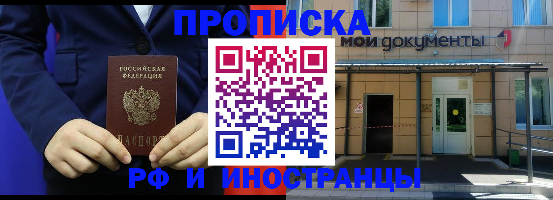 временная регистрация законно в Городце