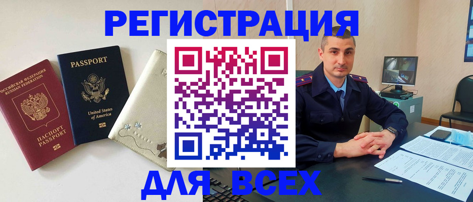 прописка паспорт в Городце