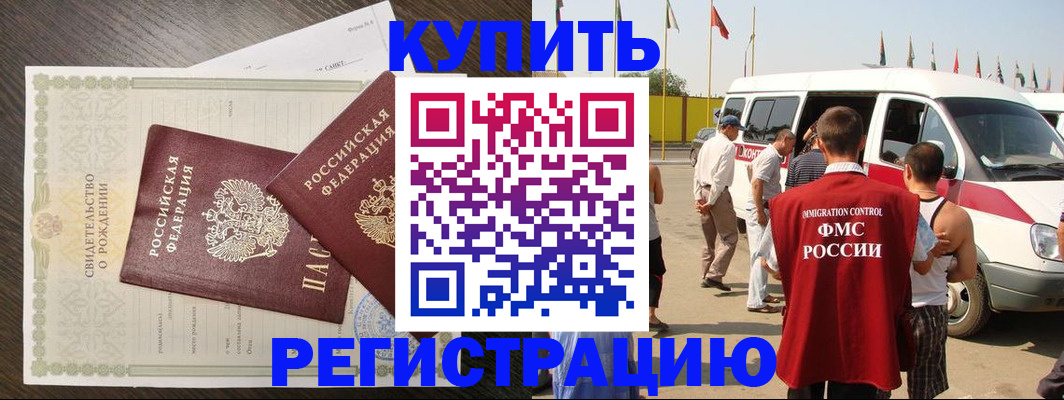 временная регистрация адрес в Городце